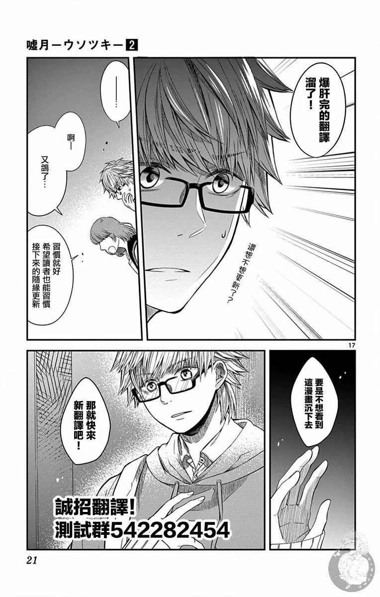 第09话 第20页