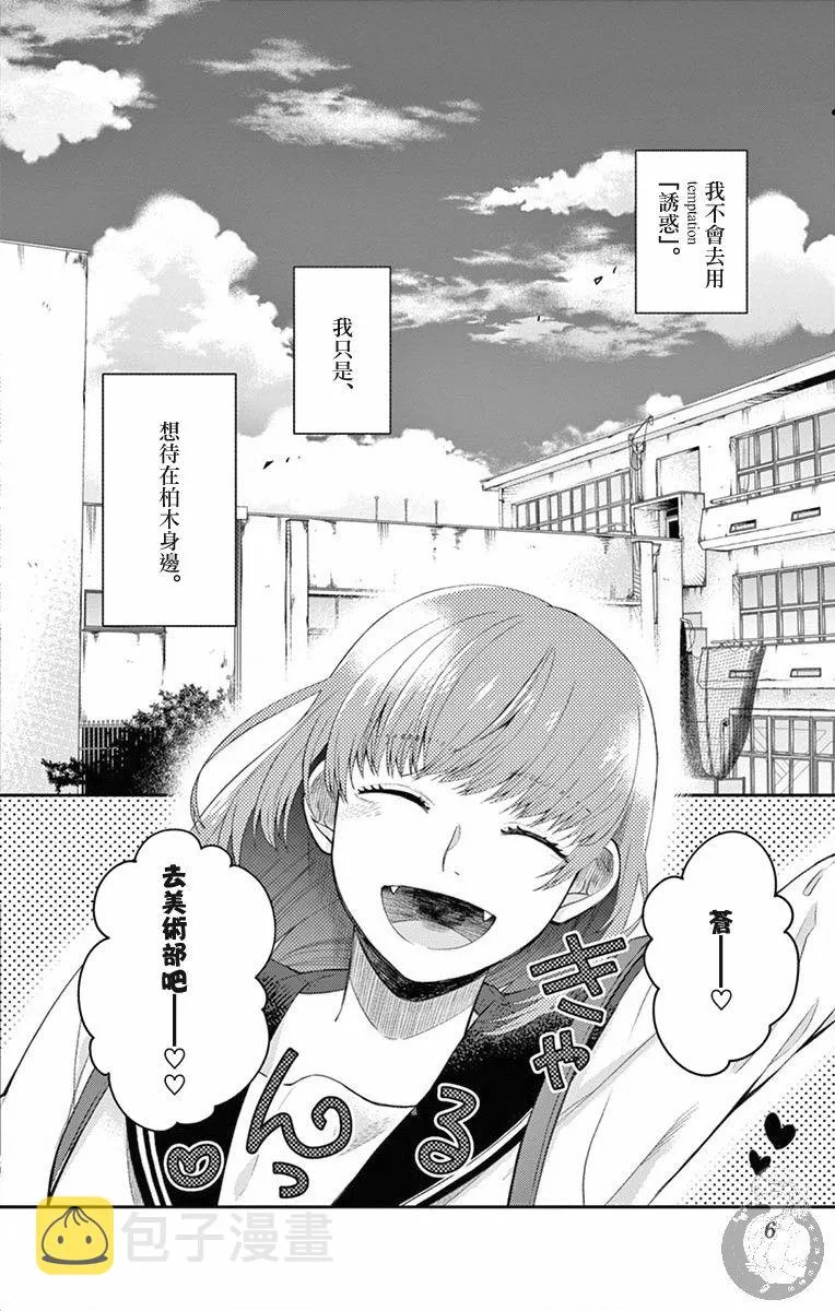 第08话 第3页