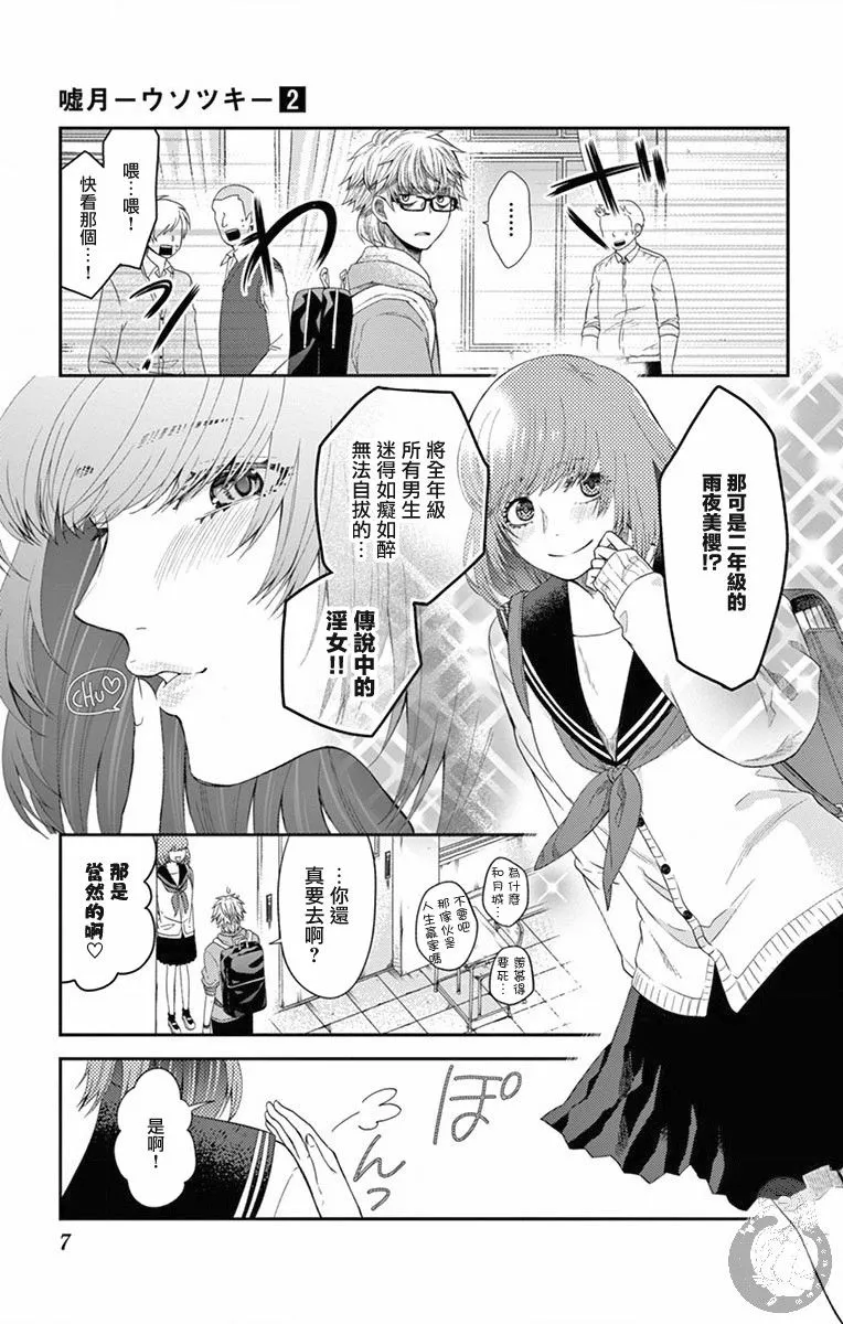 第08话 第4页