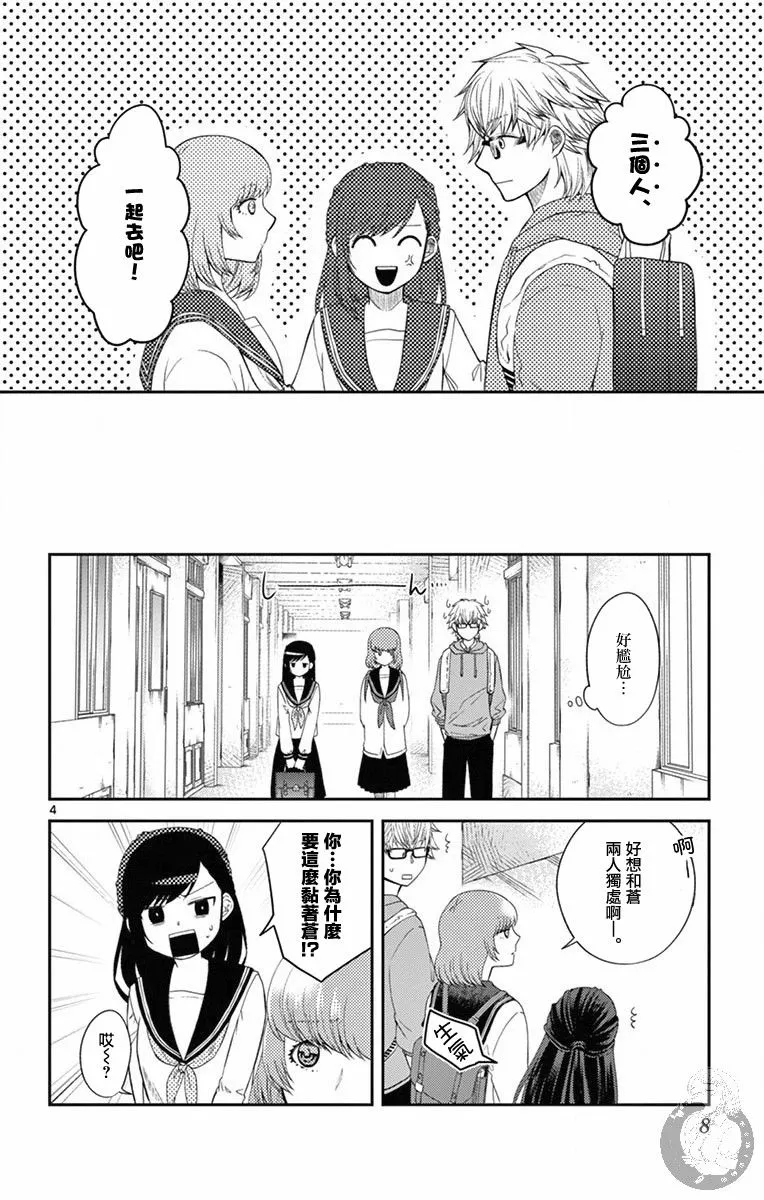 第08话 第5页