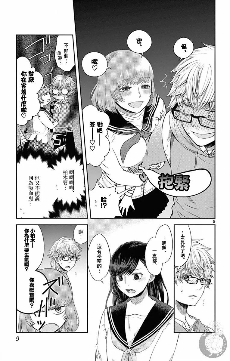 第08话 第6页