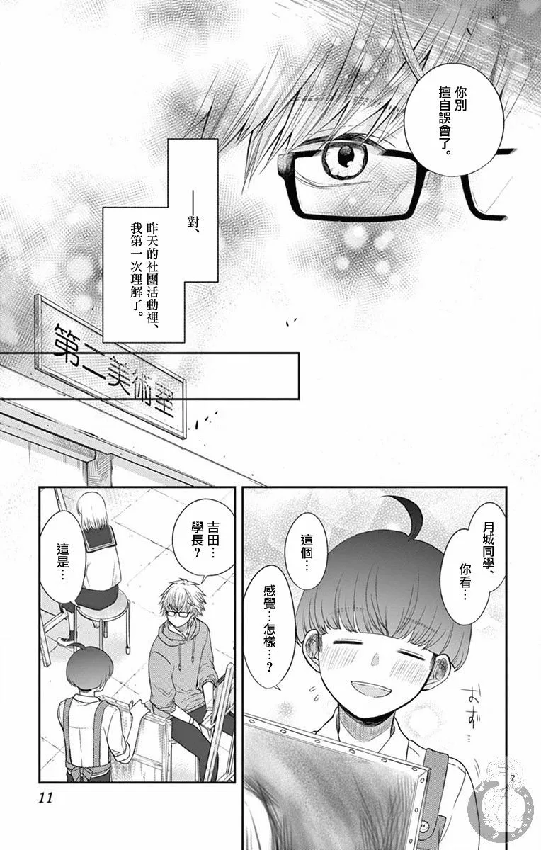 第08话 第8页