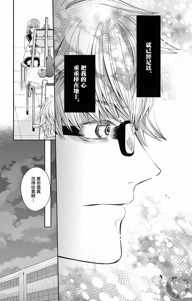 第08话 第12页