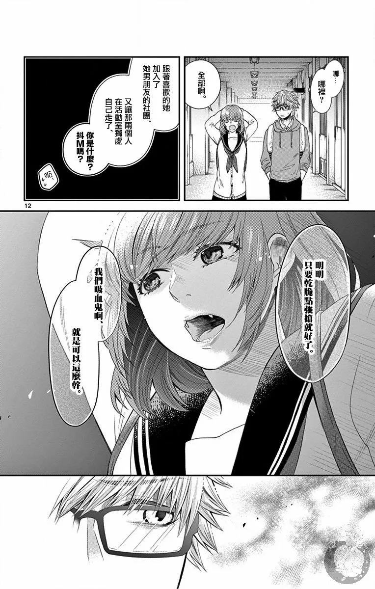 第08话 第13页