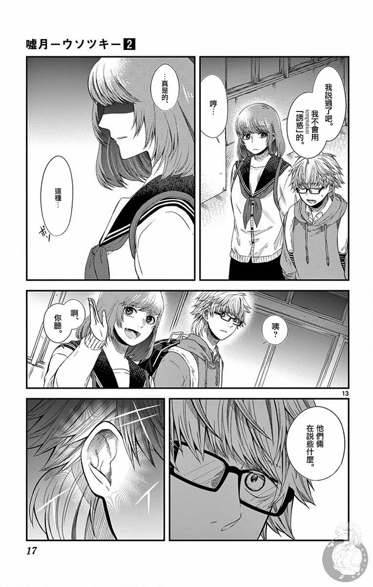 第08话 第14页