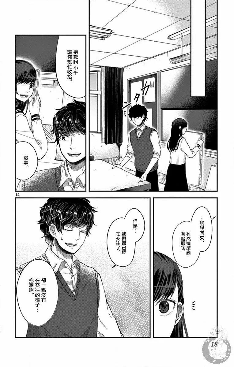 第08话 第15页