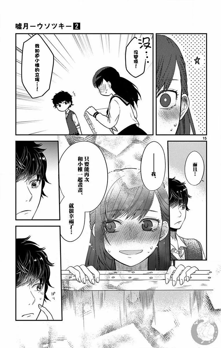 第08话 第16页