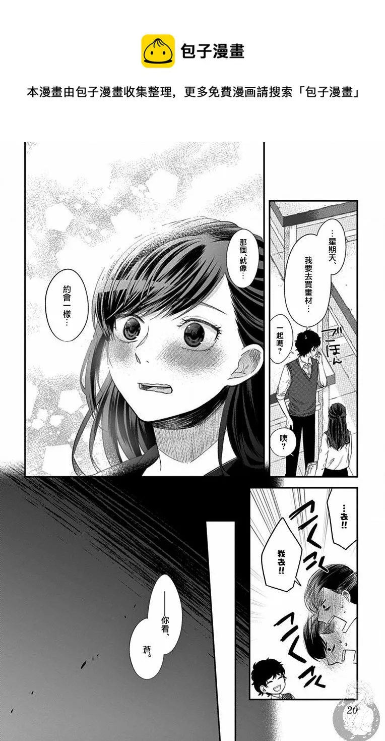 第08话 第17页