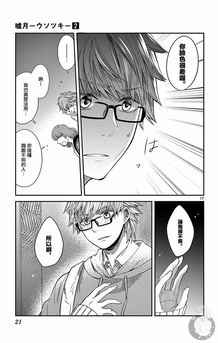 第08话 第18页