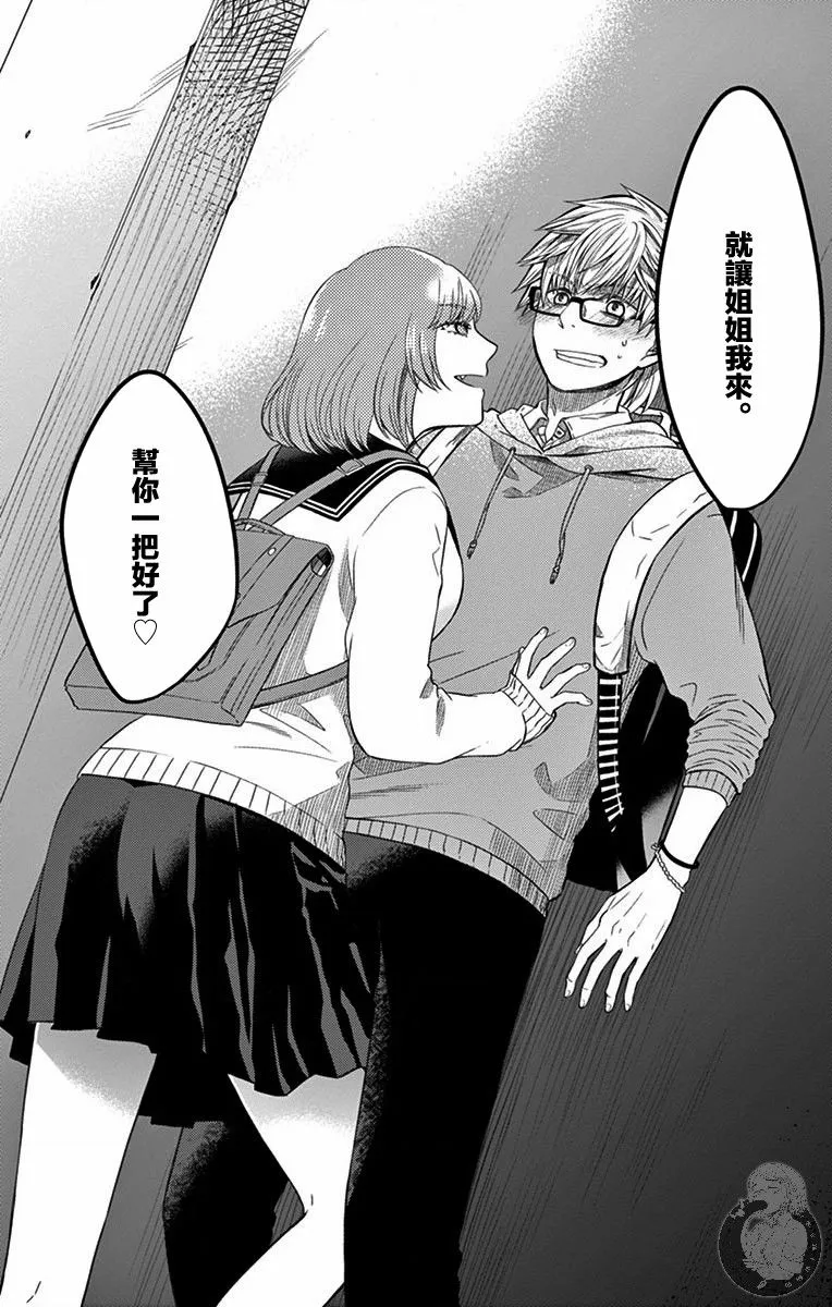 第08话 第19页