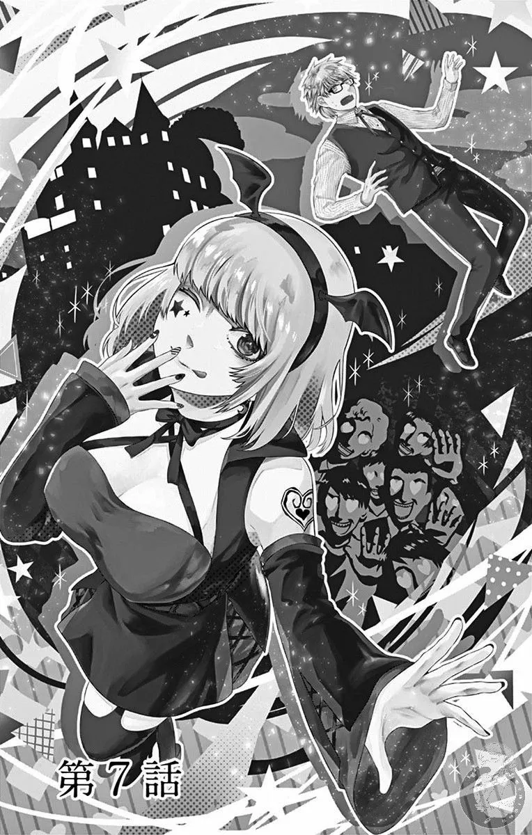 第07话 第2页