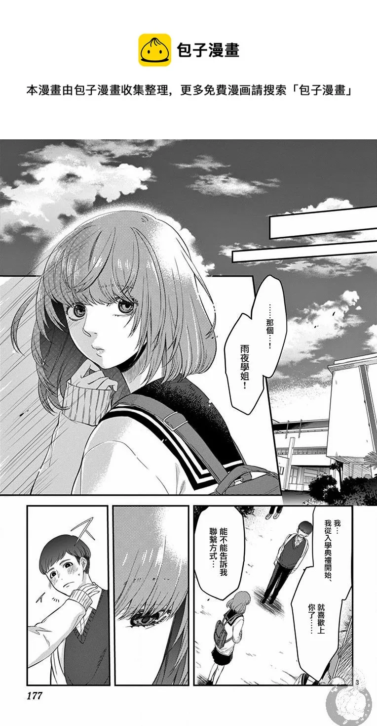 第07话 第4页