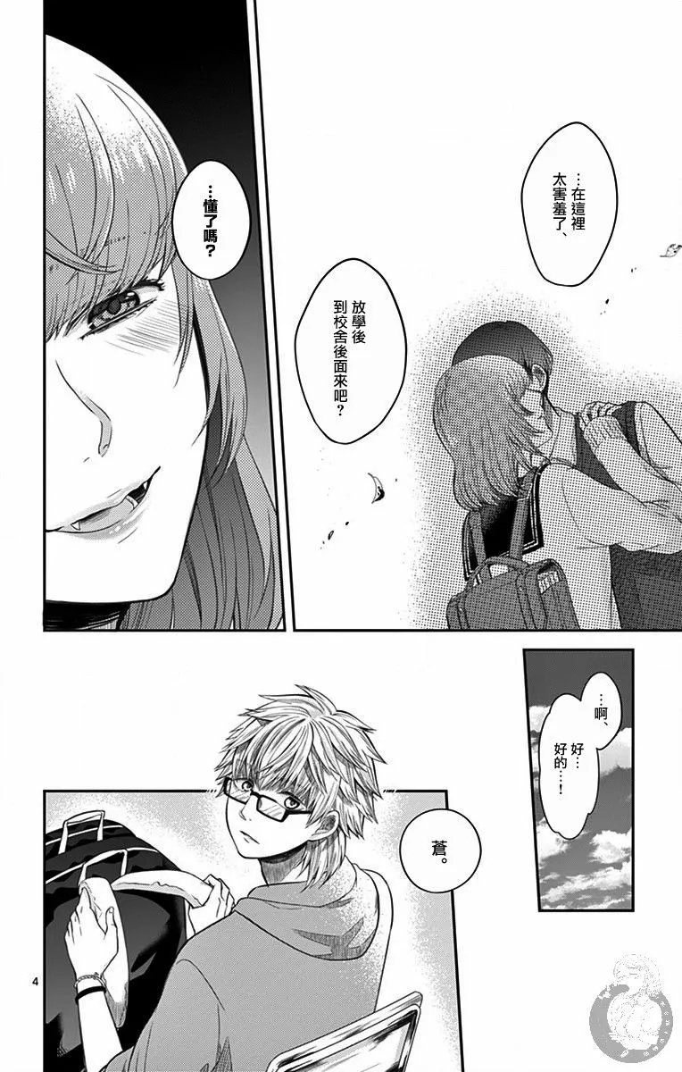 第07话 第5页