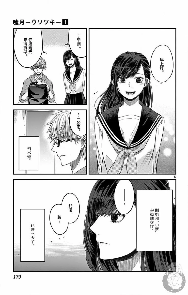 第07话 第6页