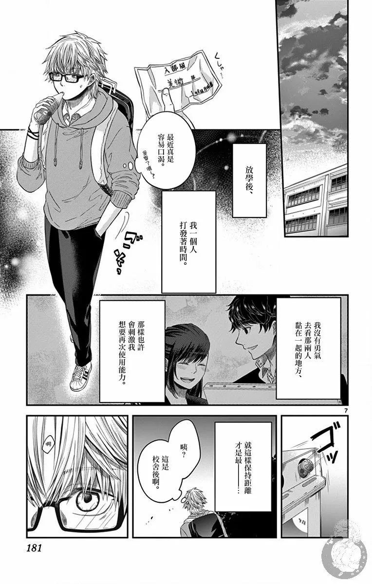 第07话 第8页