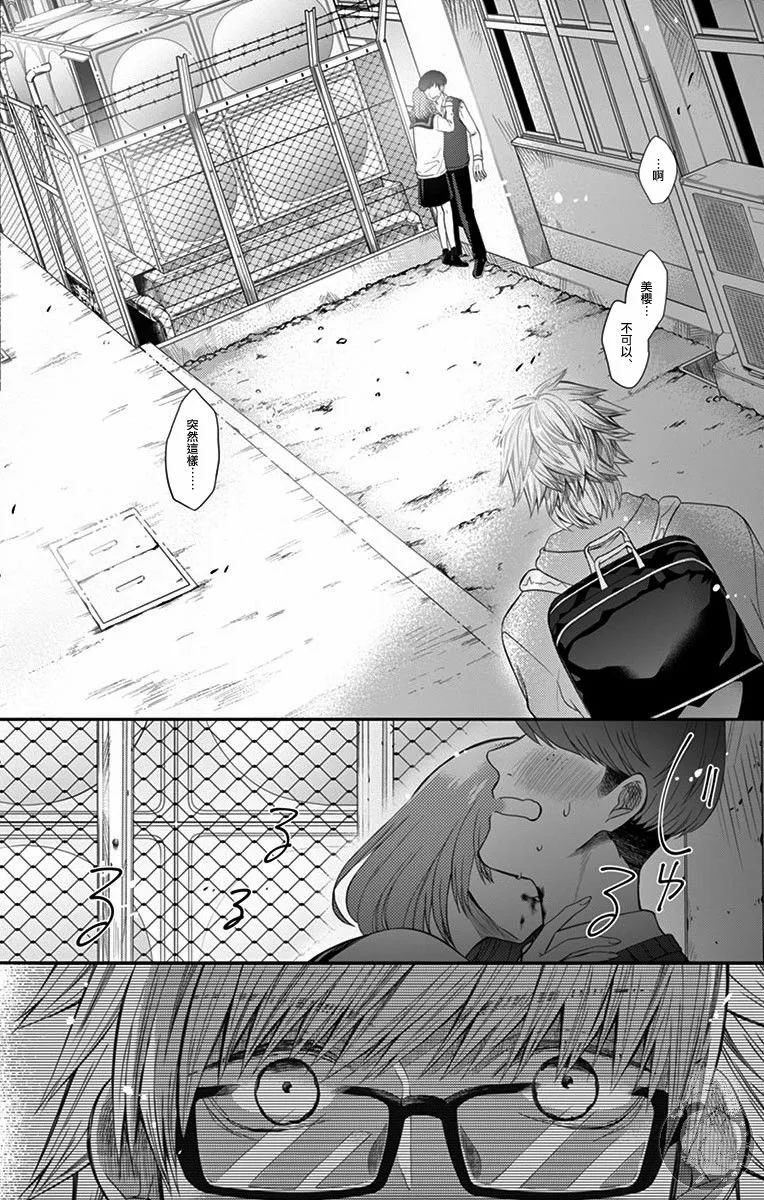 第07话 第9页
