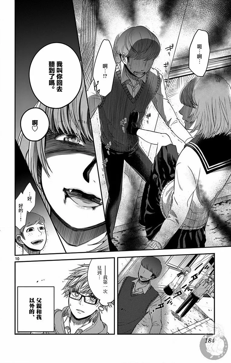 第07话 第11页