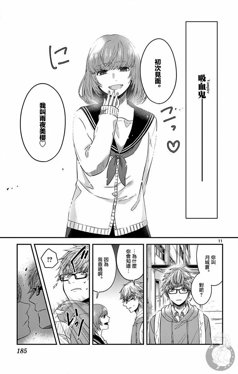 第07话 第12页