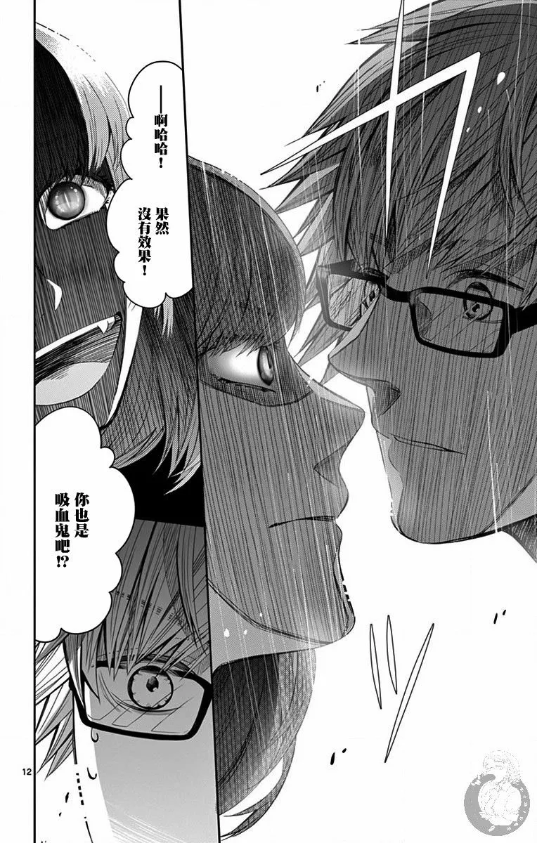 第07话 第13页