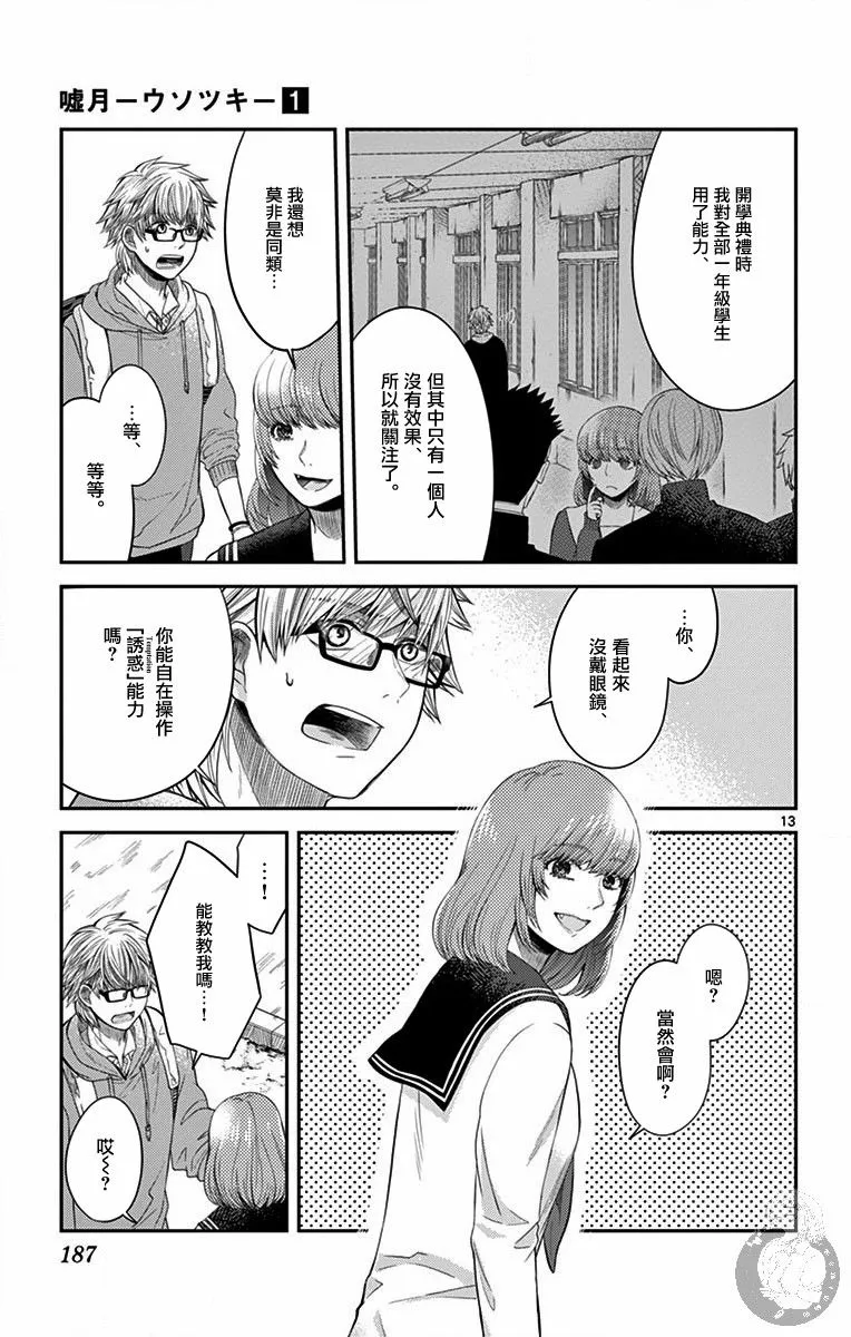 第07话 第14页