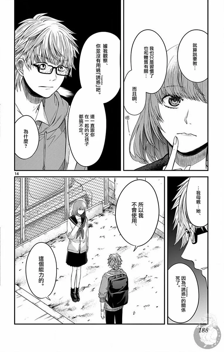 第07话 第15页