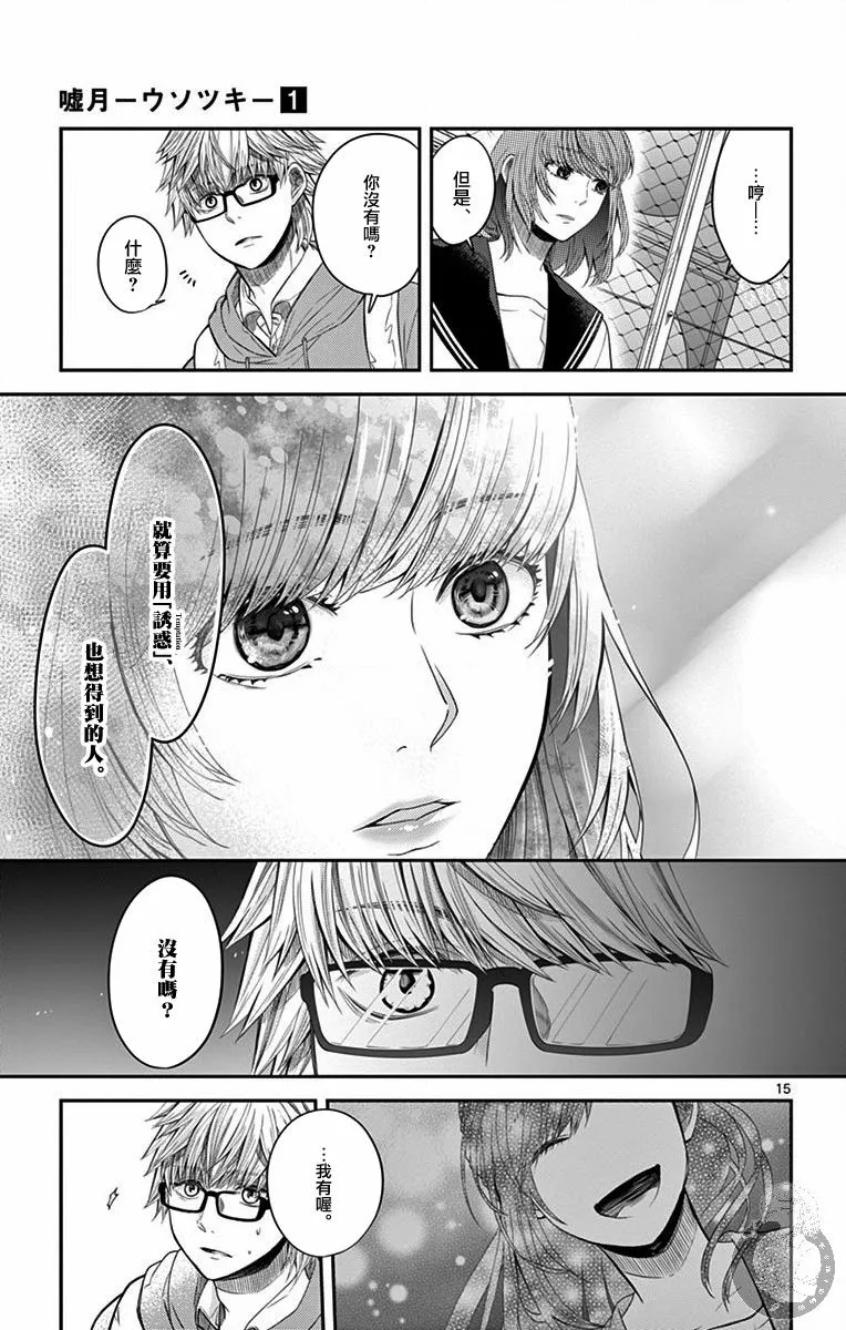 第07话 第16页