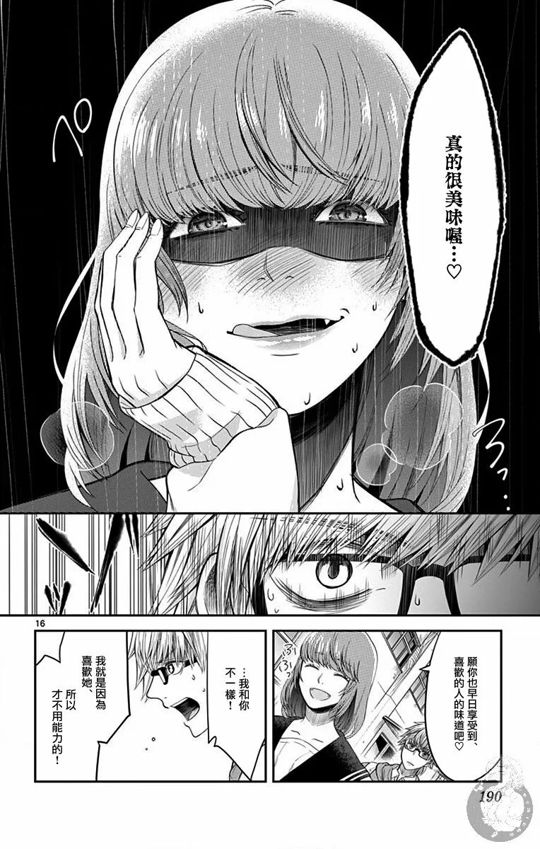 第07话 第17页