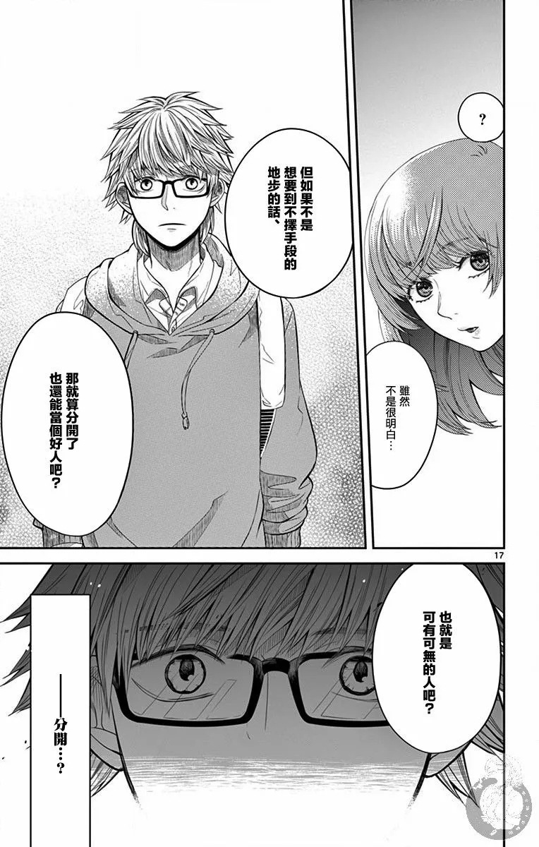 第07话 第18页