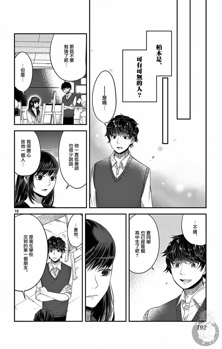 第07话 第19页