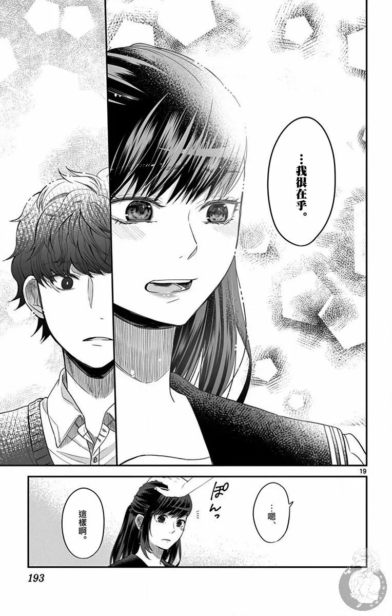 第07话 第20页