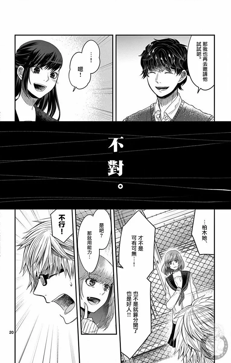 第07话 第21页
