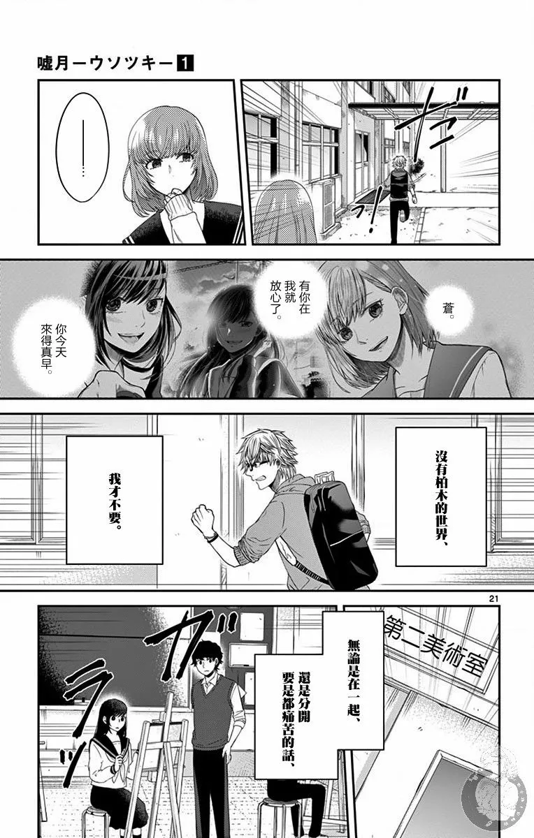 第07话 第22页