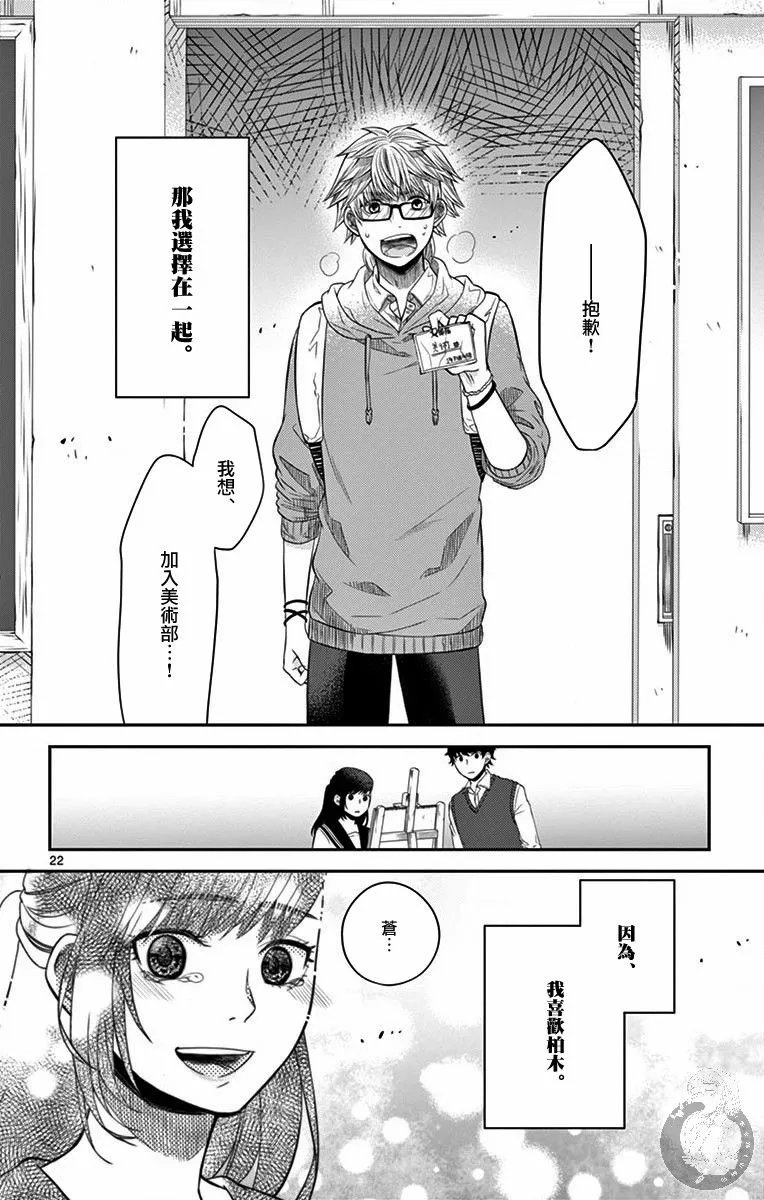 第07话 第23页