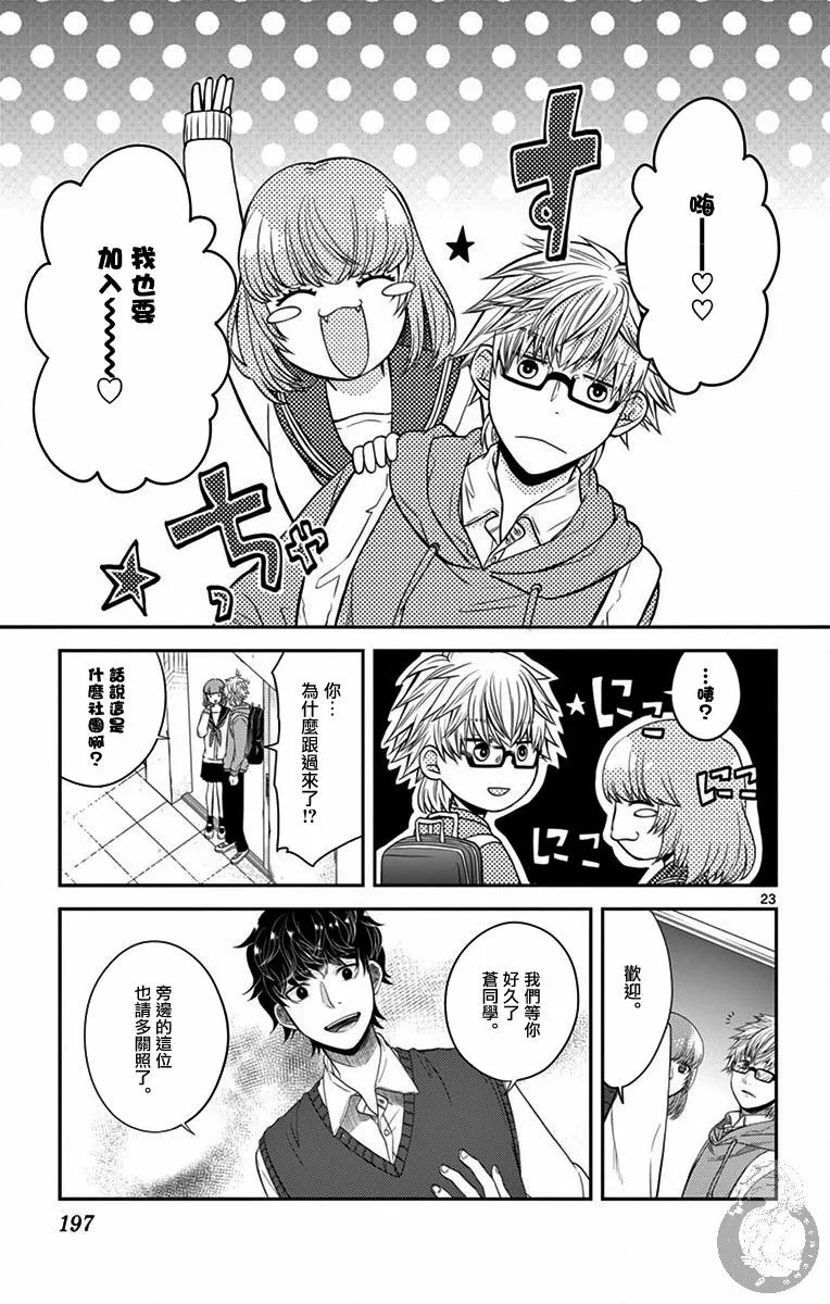 第07话 第24页