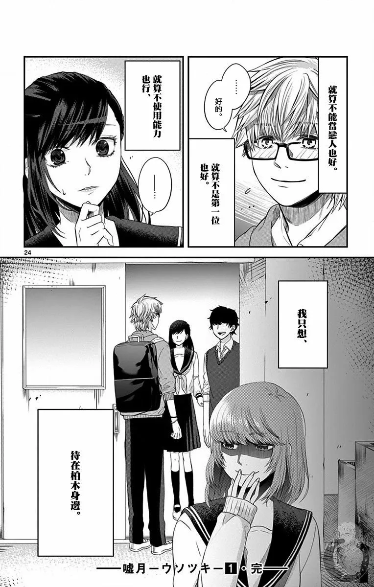 第07话 第25页