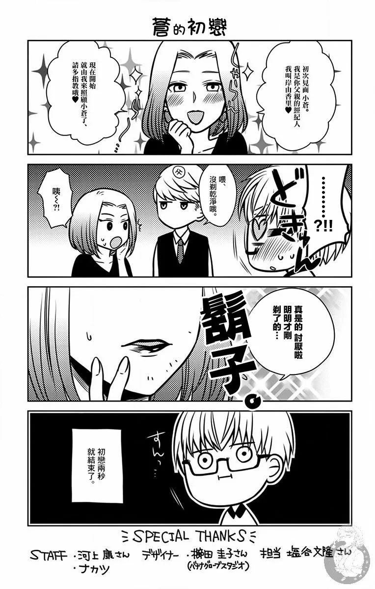 第07话 第26页