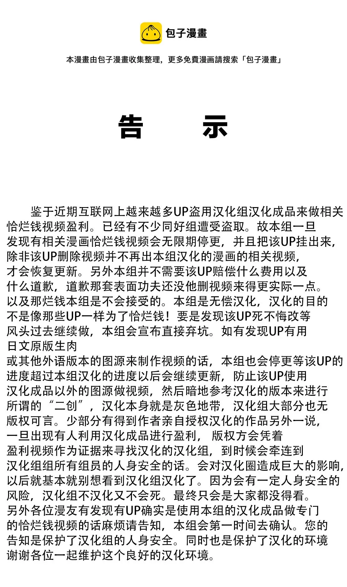 第06话 第1页