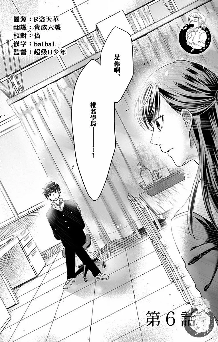 第06话 第3页