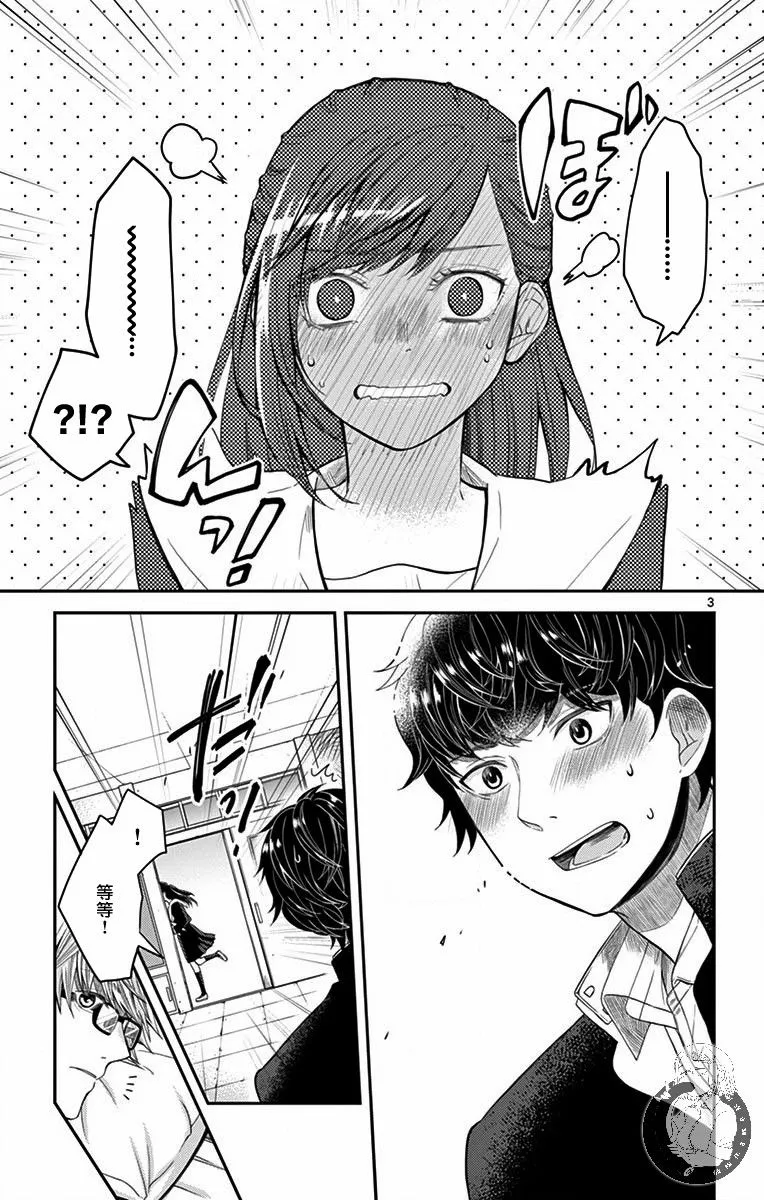 第06话 第4页