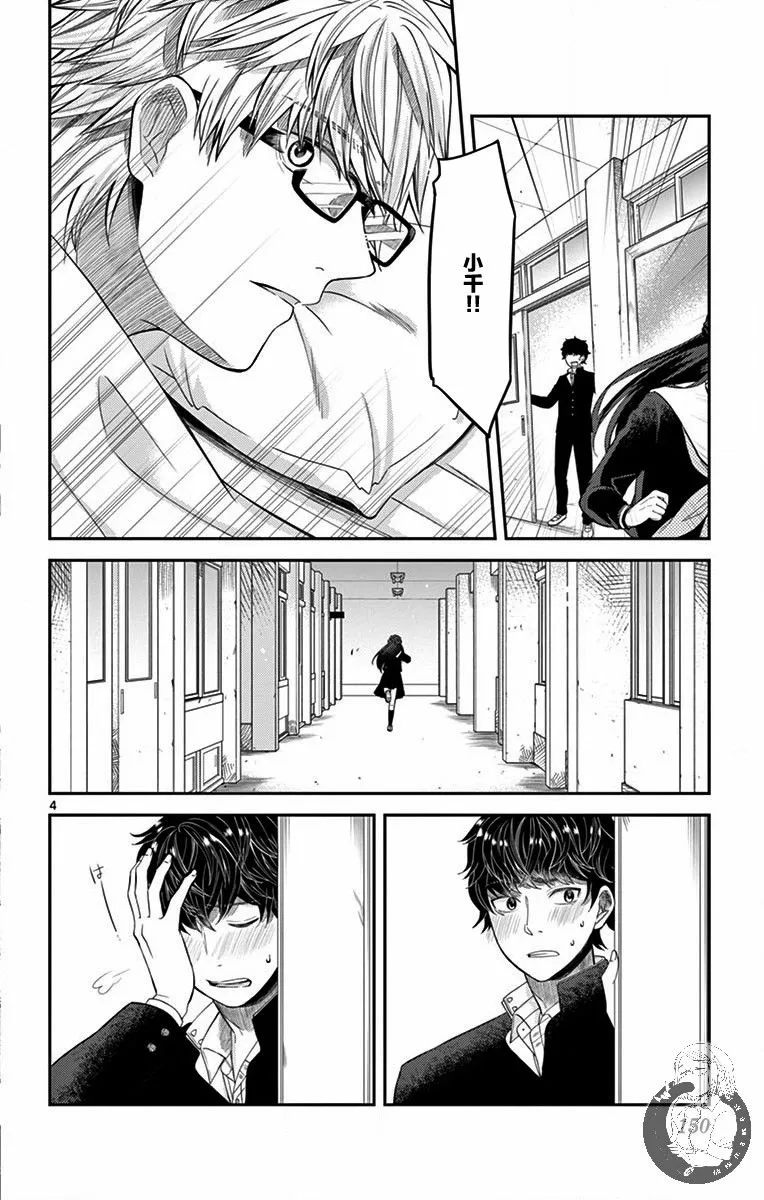 第06话 第5页