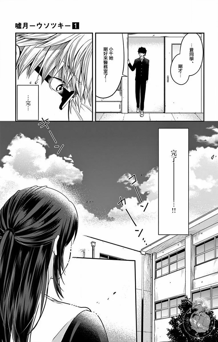 第06话 第6页
