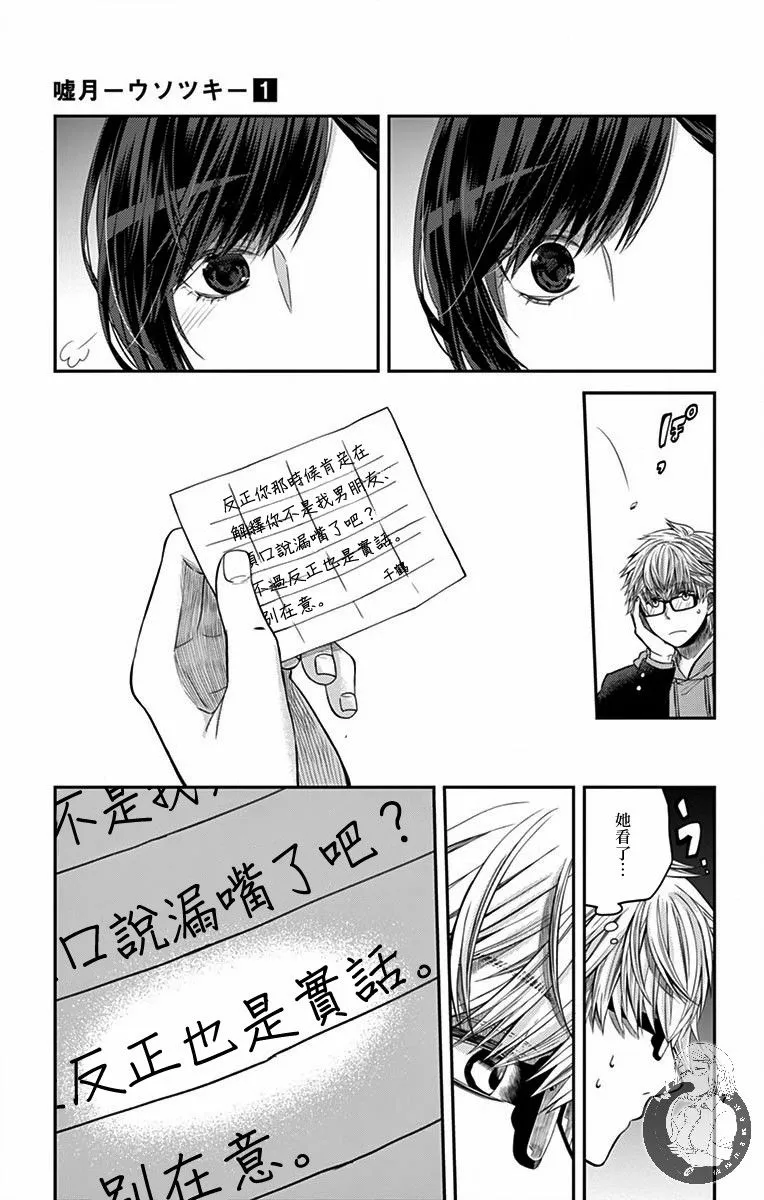 第06话 第8页