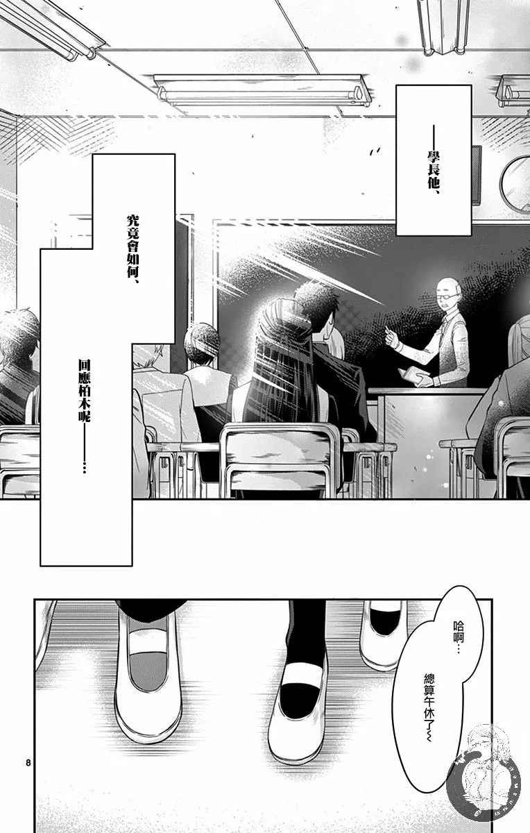 第06话 第9页