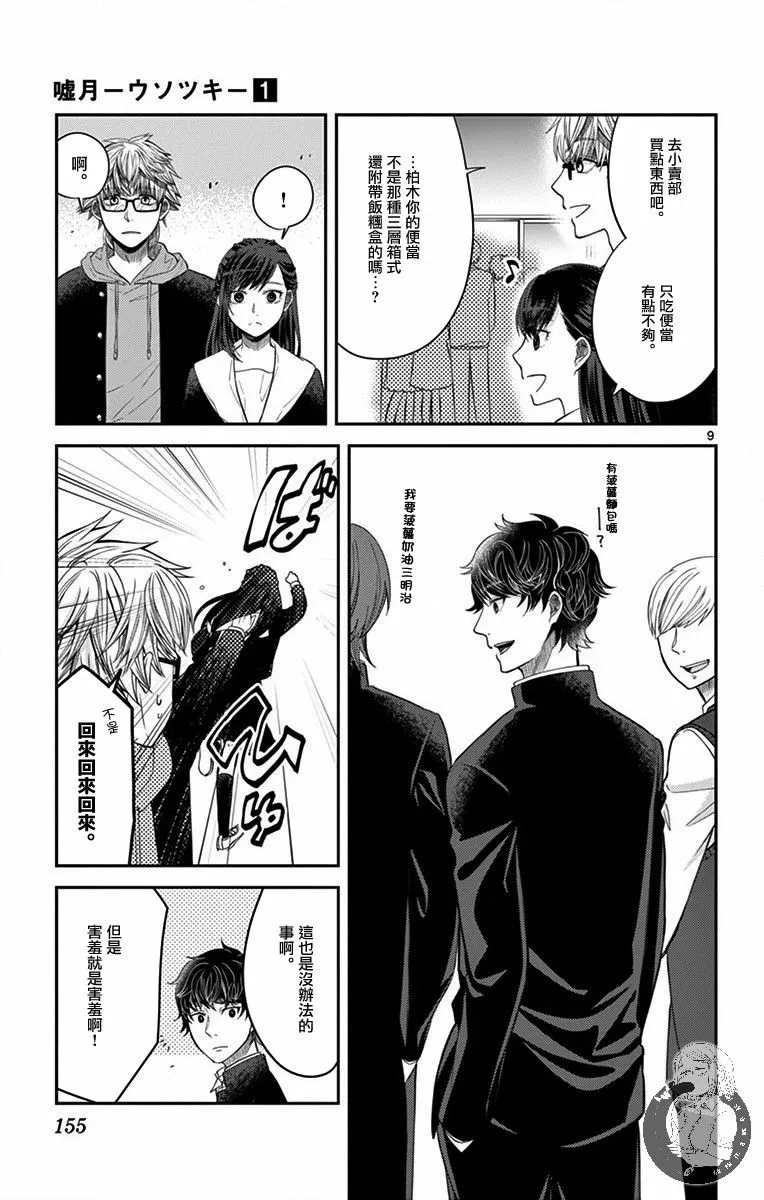 第06话 第10页