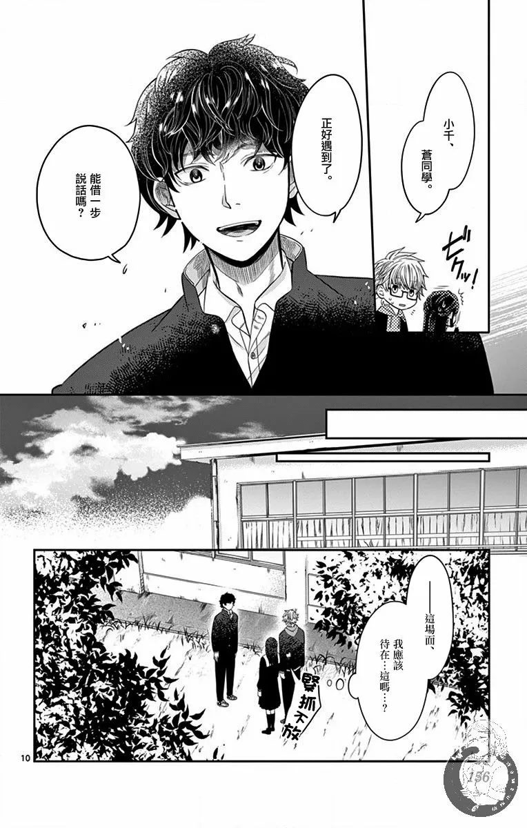 第06话 第11页