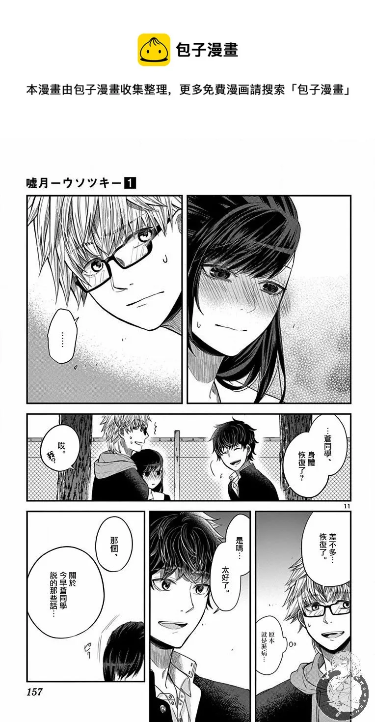 第06话 第12页