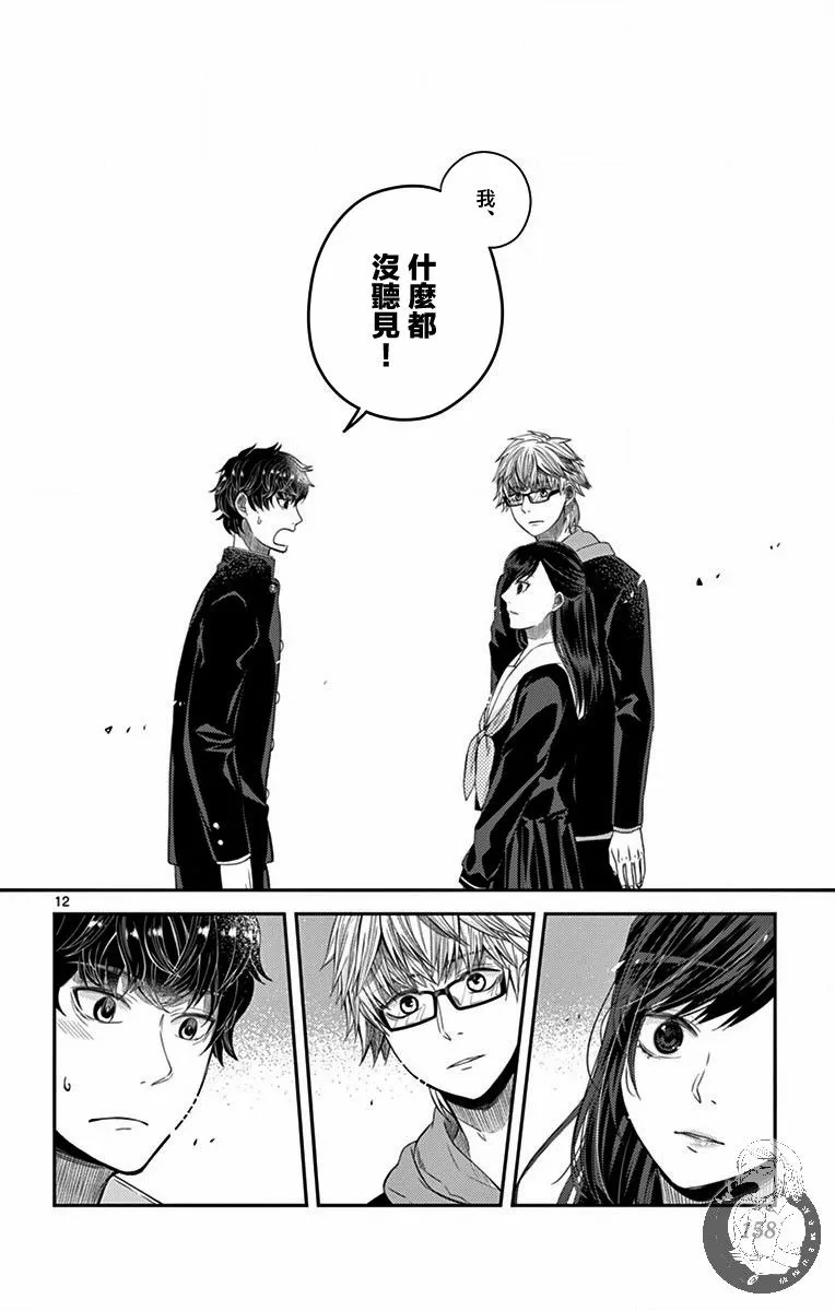 第06话 第13页