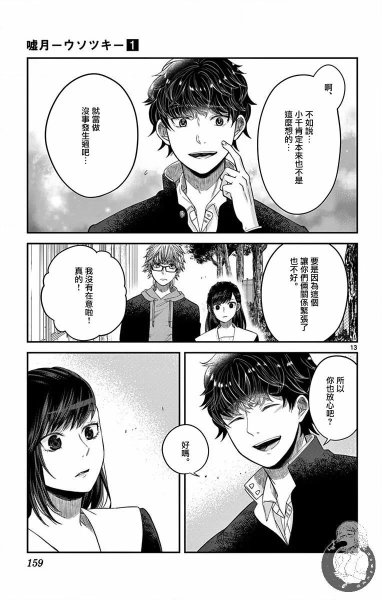 第06话 第14页