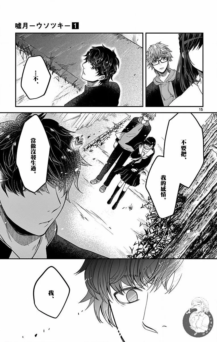 第06话 第16页