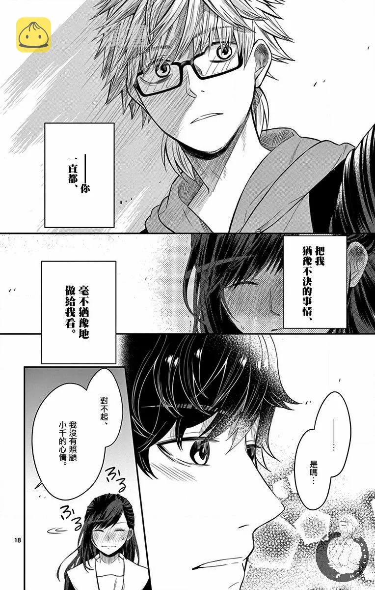 第06话 第19页